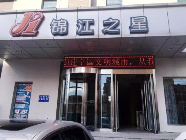 Jinjiang Inn Panjin Shiyou Avenue Eksteriør bilde